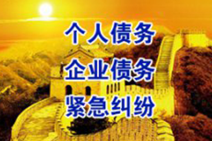 万盛清债公司:逾期未还债务者入狱手续办理指南