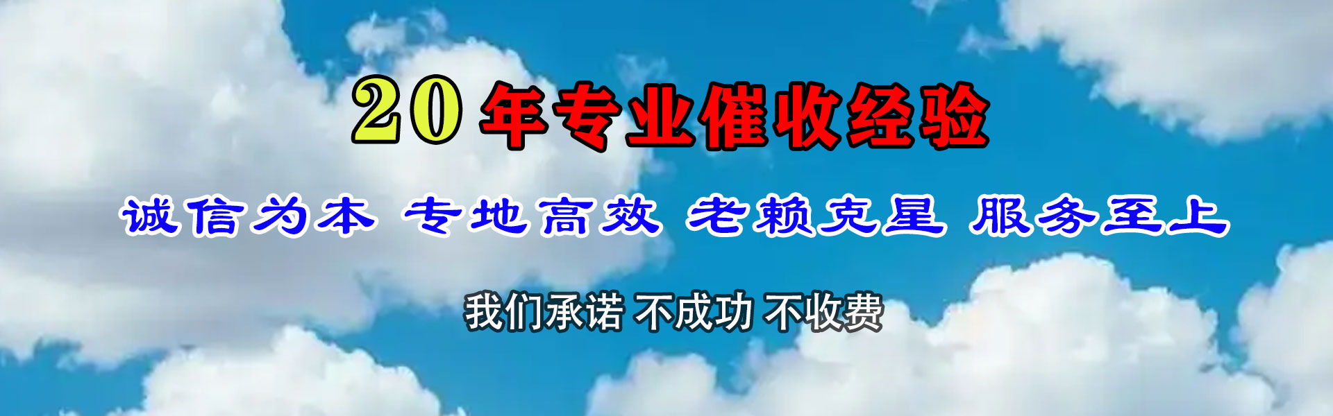 万盛讨账公司