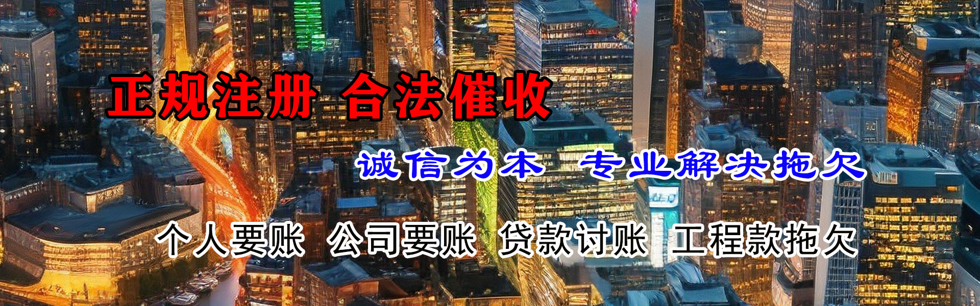 万盛要钱公司